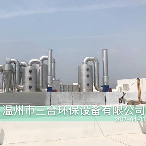 工业氧化有机完美官方网站处理设备